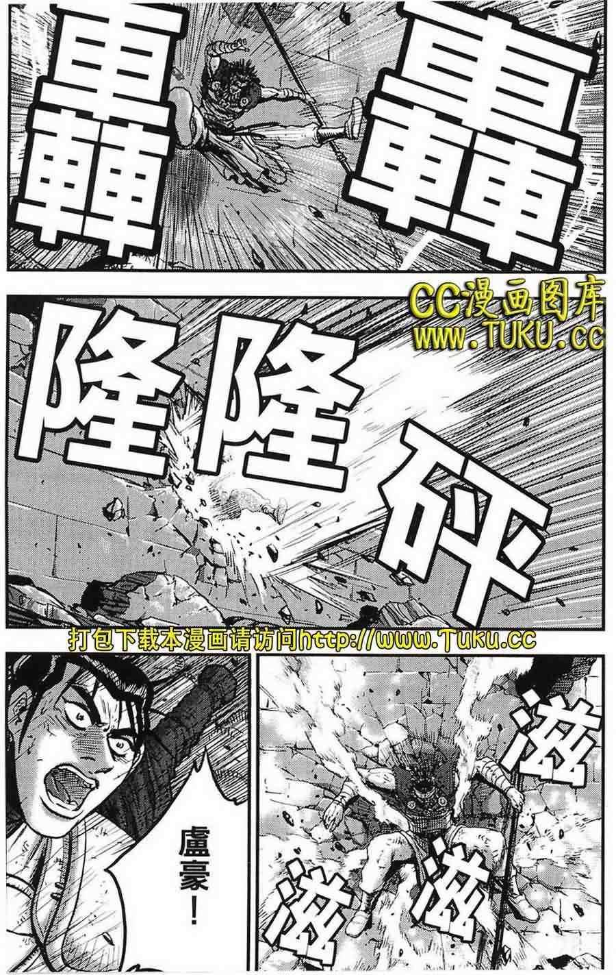 《热血江湖》漫画最新章节第386话免费下拉式在线观看章节第【30】张图片