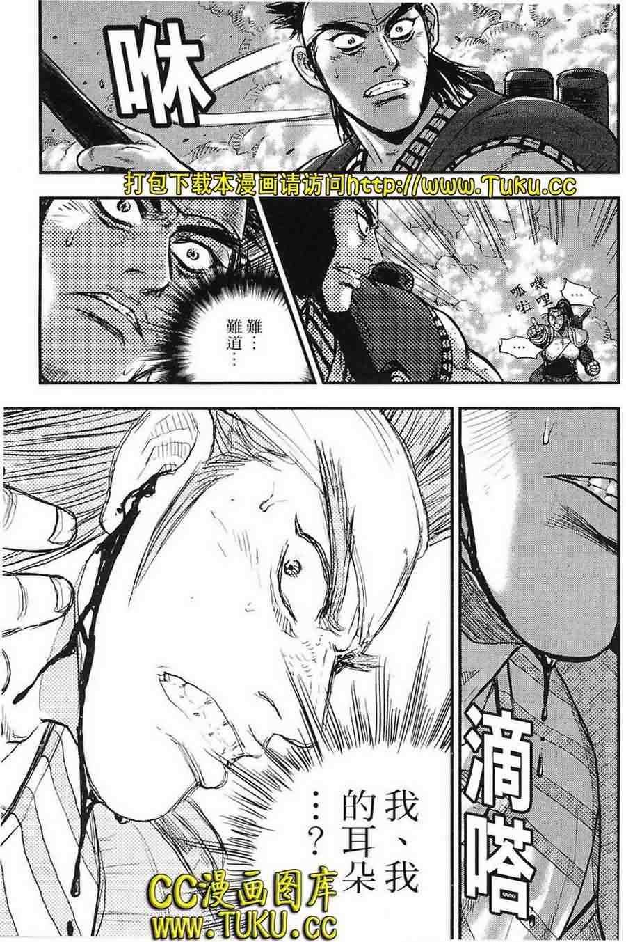 《热血江湖》漫画最新章节第385话免费下拉式在线观看章节第【13】张图片