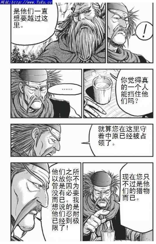 《热血江湖》漫画最新章节第404话免费下拉式在线观看章节第【18】张图片