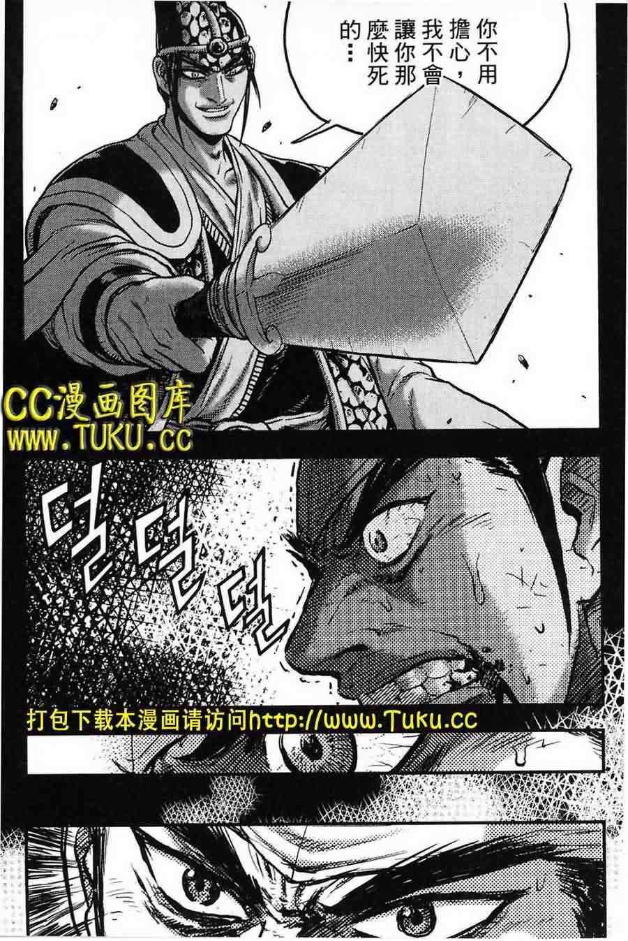 《热血江湖》漫画最新章节第386话免费下拉式在线观看章节第【4】张图片