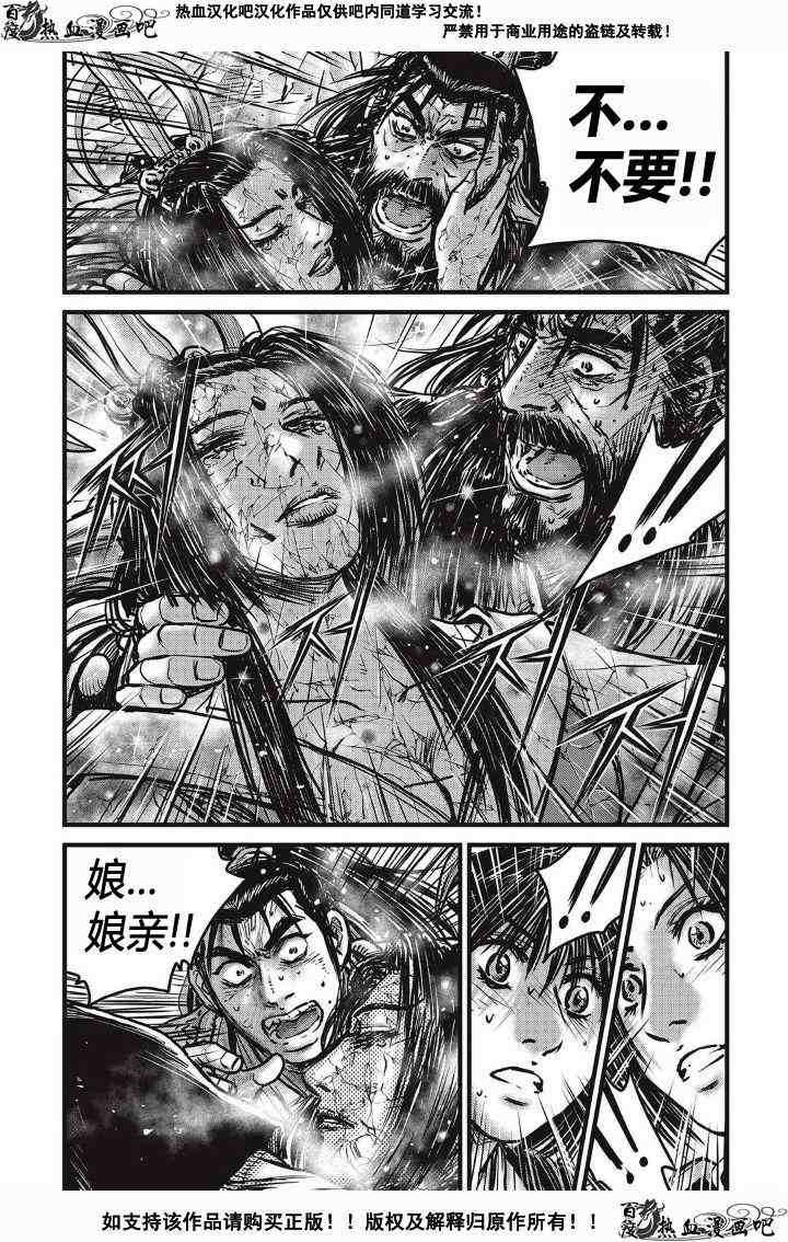 《热血江湖》漫画最新章节第481话免费下拉式在线观看章节第【8】张图片