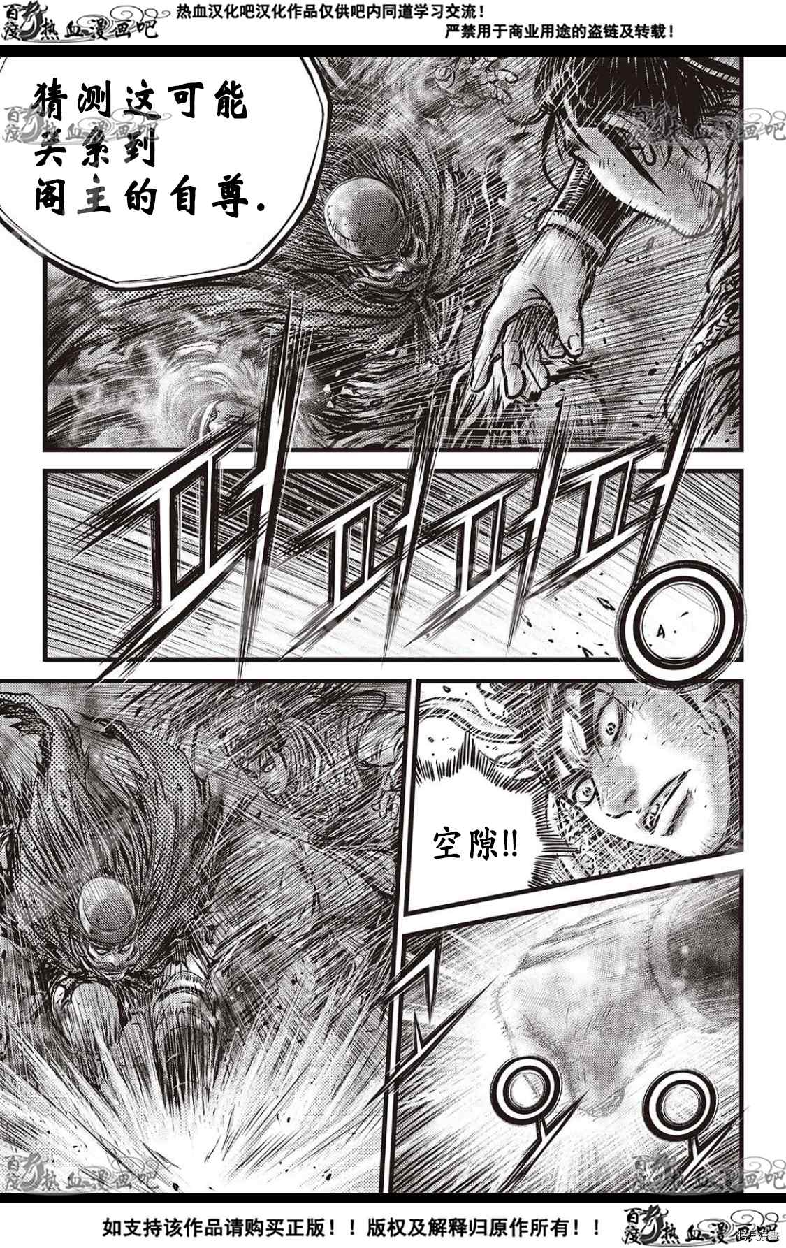 《热血江湖》漫画最新章节第590话免费下拉式在线观看章节第【14】张图片