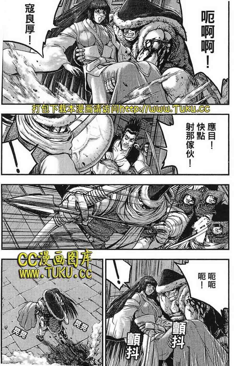 《热血江湖》漫画最新章节第384话免费下拉式在线观看章节第【10】张图片