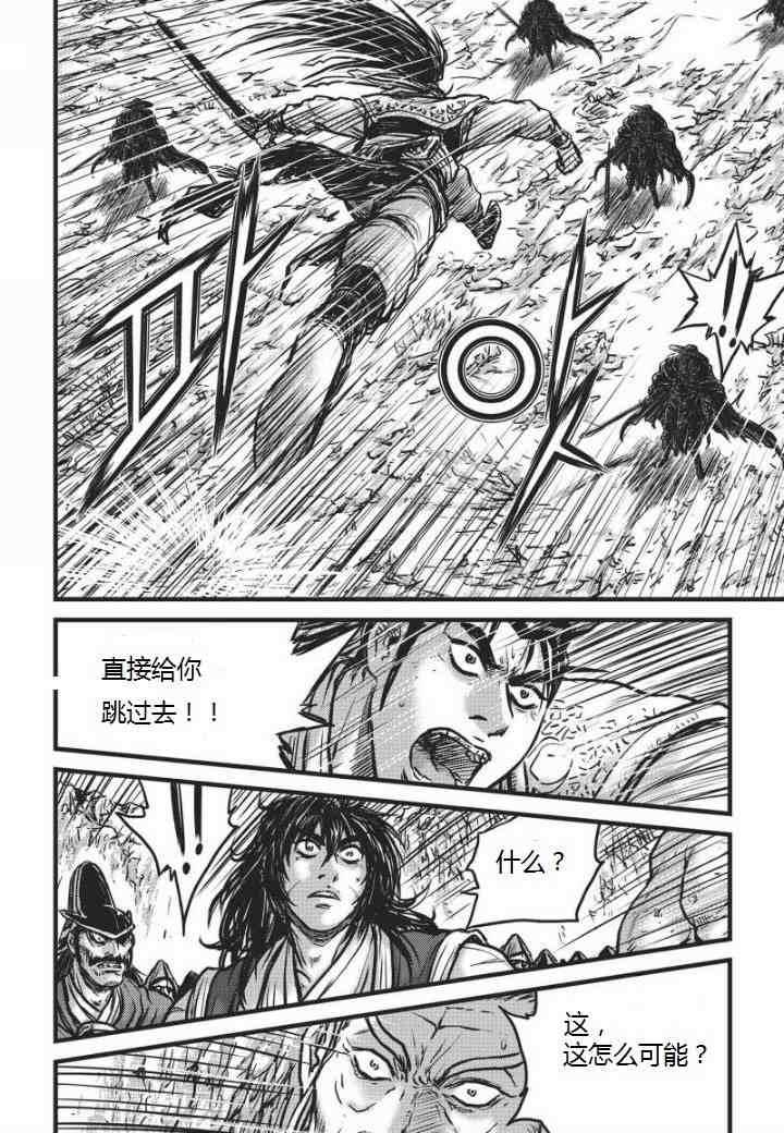 《热血江湖》漫画最新章节第461话免费下拉式在线观看章节第【4】张图片