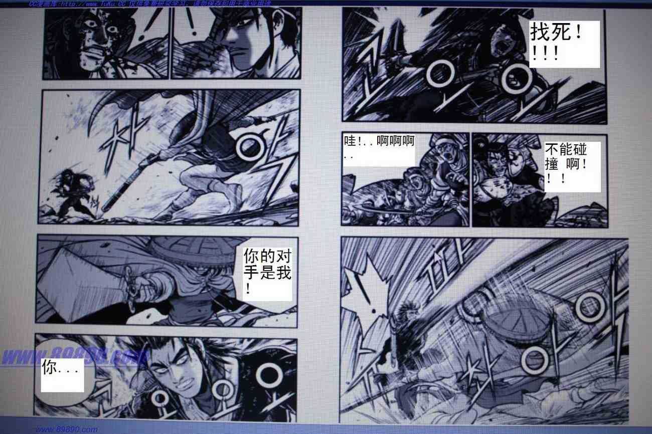 《热血江湖》漫画最新章节第391话免费下拉式在线观看章节第【8】张图片