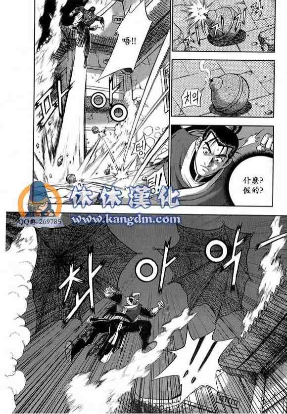 《热血江湖》漫画最新章节第335话免费下拉式在线观看章节第【15】张图片