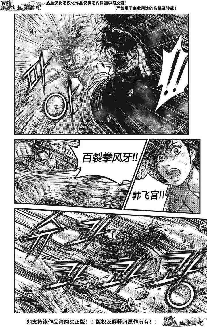 《热血江湖》漫画最新章节第483话免费下拉式在线观看章节第【9】张图片