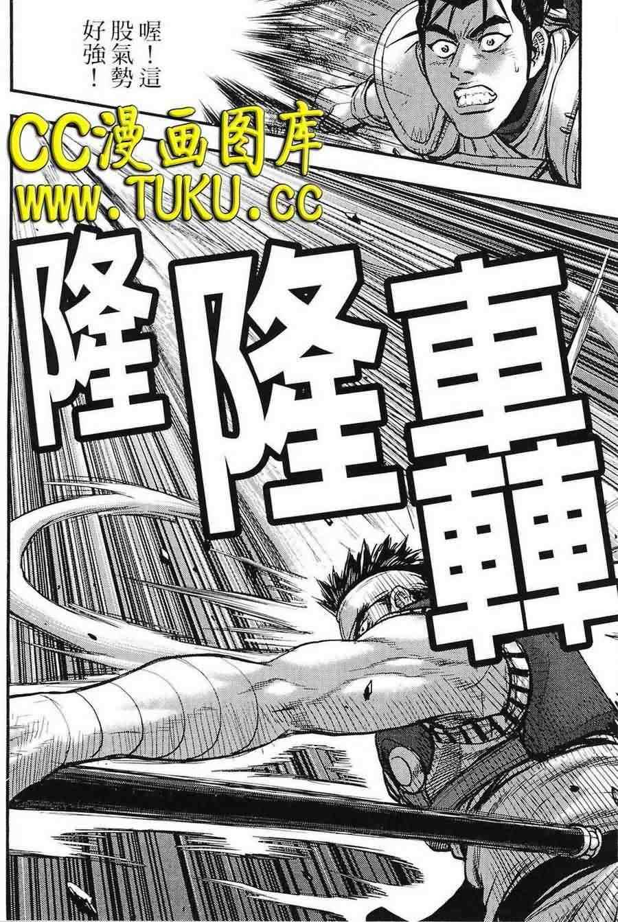 《热血江湖》漫画最新章节第382话免费下拉式在线观看章节第【16】张图片