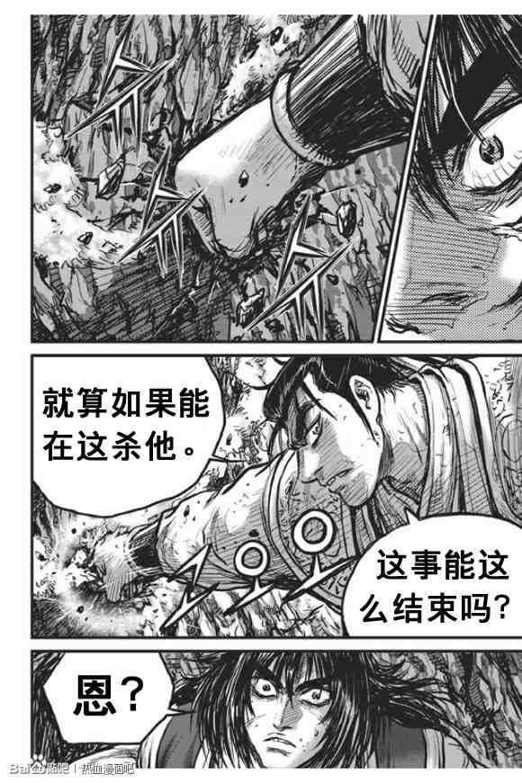 《热血江湖》漫画最新章节第439话免费下拉式在线观看章节第【19】张图片