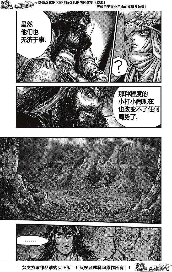 《热血江湖》漫画最新章节第494话免费下拉式在线观看章节第【24】张图片