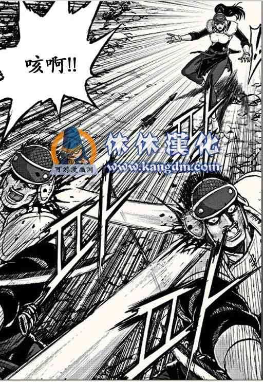 《热血江湖》漫画最新章节第366话免费下拉式在线观看章节第【23】张图片