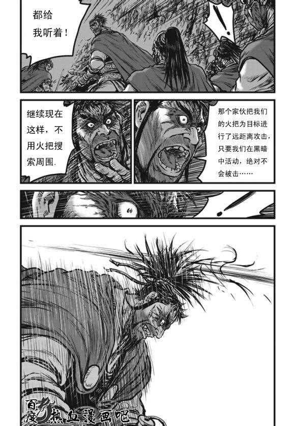 《热血江湖》漫画最新章节第444话免费下拉式在线观看章节第【28】张图片