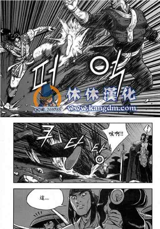 《热血江湖》漫画最新章节第342话免费下拉式在线观看章节第【15】张图片