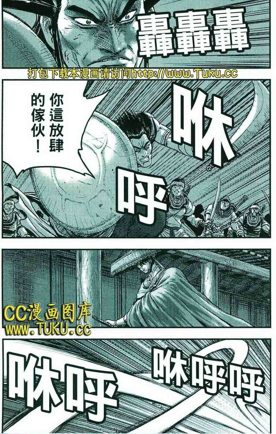 《热血江湖》漫画最新章节第385话免费下拉式在线观看章节第【5】张图片