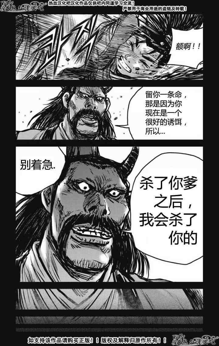 《热血江湖》漫画最新章节第478话免费下拉式在线观看章节第【16】张图片