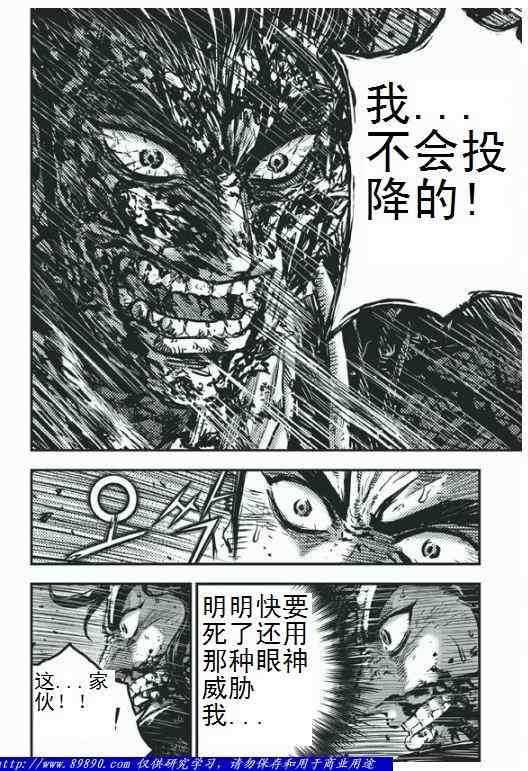 《热血江湖》漫画最新章节第396话免费下拉式在线观看章节第【4】张图片