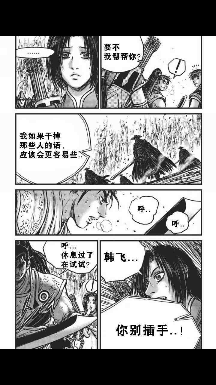 《热血江湖》漫画最新章节第462话免费下拉式在线观看章节第【7】张图片
