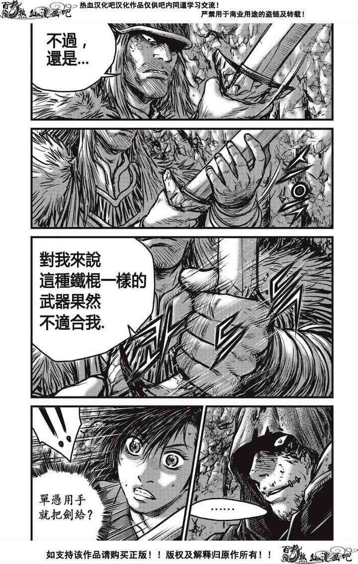 《热血江湖》漫画最新章节第489话免费下拉式在线观看章节第【6】张图片