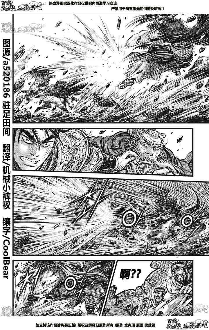 《热血江湖》漫画最新章节第548话免费下拉式在线观看章节第【19】张图片