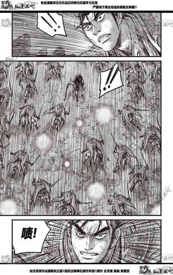 《热血江湖》漫画最新章节第565话免费下拉式在线观看章节第【15】张图片