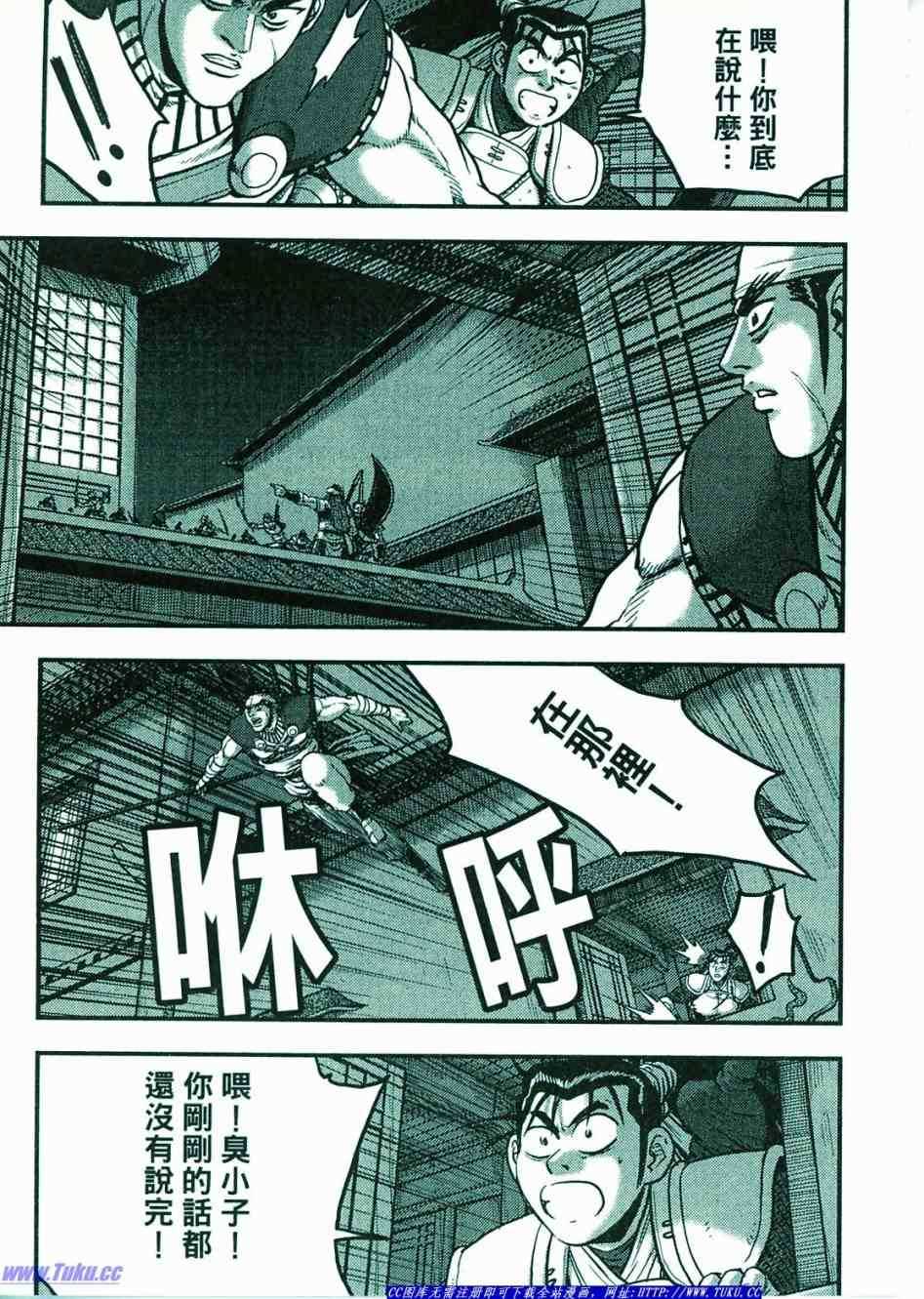 《热血江湖》漫画最新章节第374话免费下拉式在线观看章节第【88】张图片