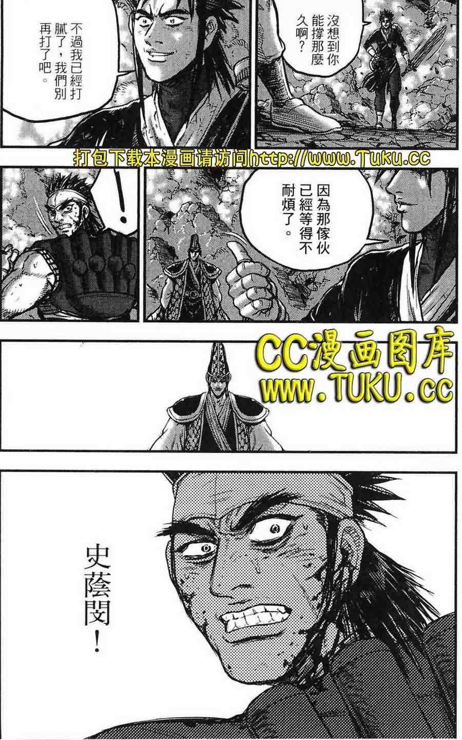 《热血江湖》漫画最新章节第385话免费下拉式在线观看章节第【18】张图片