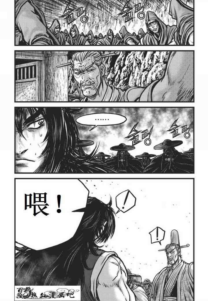 《热血江湖》漫画最新章节第469话免费下拉式在线观看章节第【21】张图片