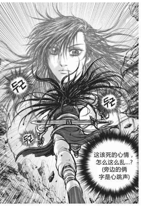 《热血江湖》漫画最新章节第430话免费下拉式在线观看章节第【7】张图片