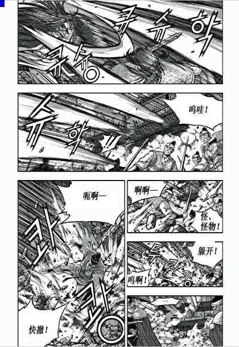 《热血江湖》漫画最新章节第351话免费下拉式在线观看章节第【7】张图片