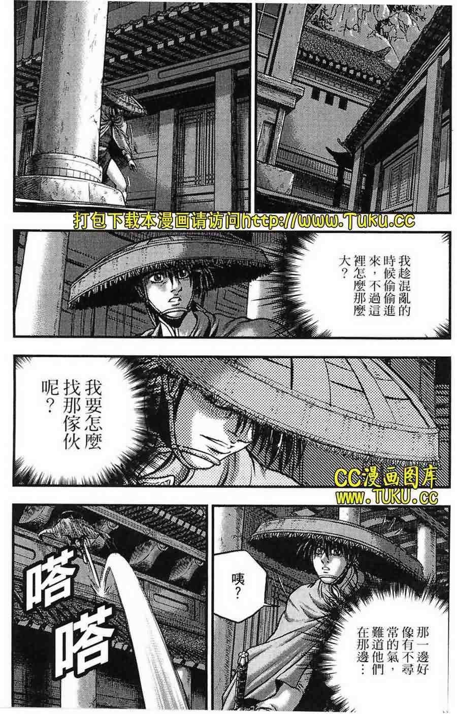 《热血江湖》漫画最新章节第384话免费下拉式在线观看章节第【12】张图片