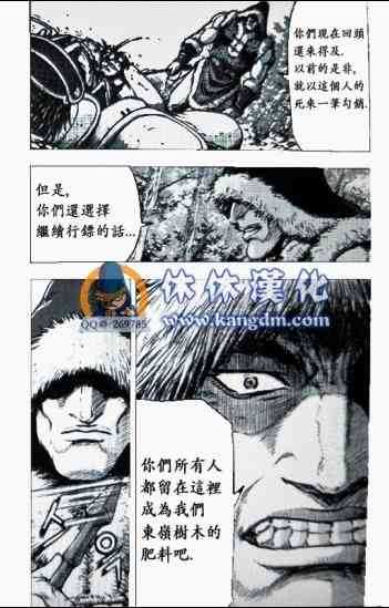 《热血江湖》漫画最新章节第364话免费下拉式在线观看章节第【12】张图片