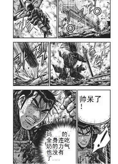 《热血江湖》漫画最新章节第397话免费下拉式在线观看章节第【16】张图片