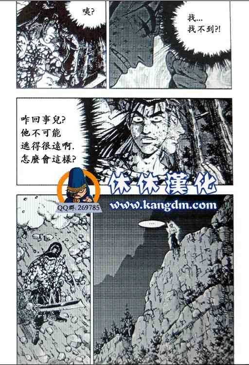 《热血江湖》漫画最新章节第360话免费下拉式在线观看章节第【18】张图片