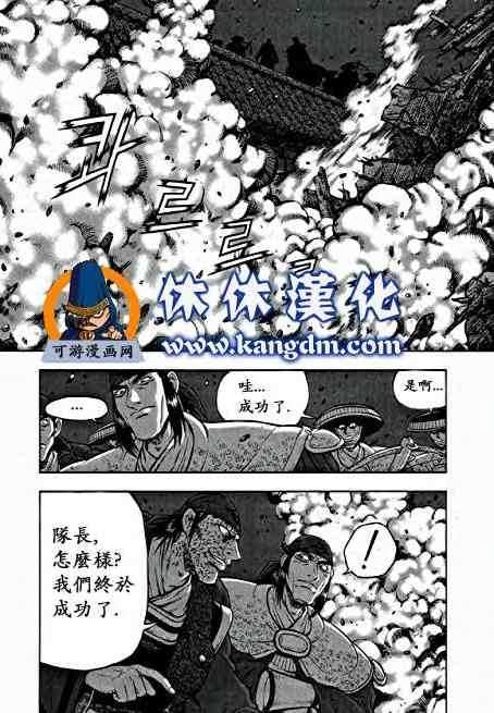 《热血江湖》漫画最新章节第348话免费下拉式在线观看章节第【10】张图片