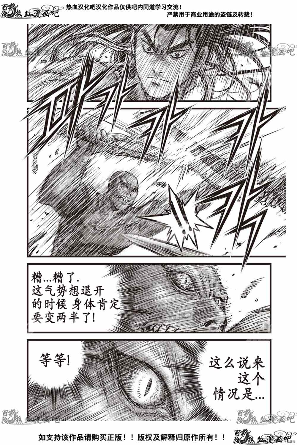 《热血江湖》漫画最新章节第610话免费下拉式在线观看章节第【19】张图片