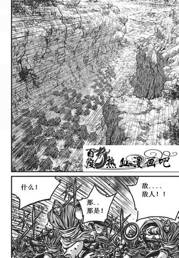 《热血江湖》漫画最新章节第471话免费下拉式在线观看章节第【7】张图片