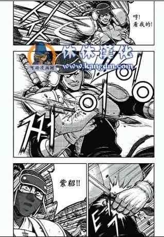 《热血江湖》漫画最新章节第365话免费下拉式在线观看章节第【6】张图片