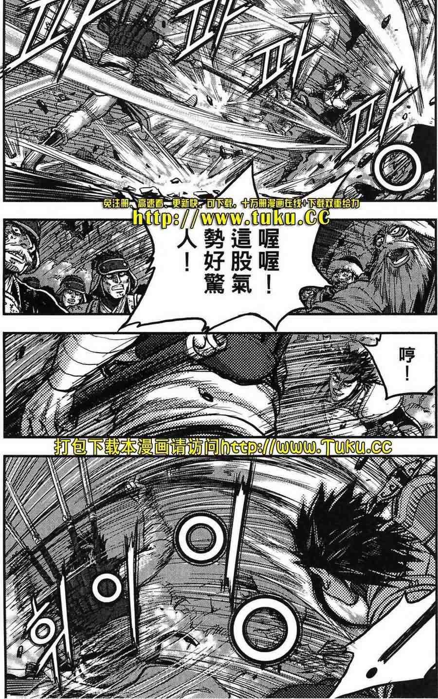 《热血江湖》漫画最新章节第382话免费下拉式在线观看章节第【6】张图片