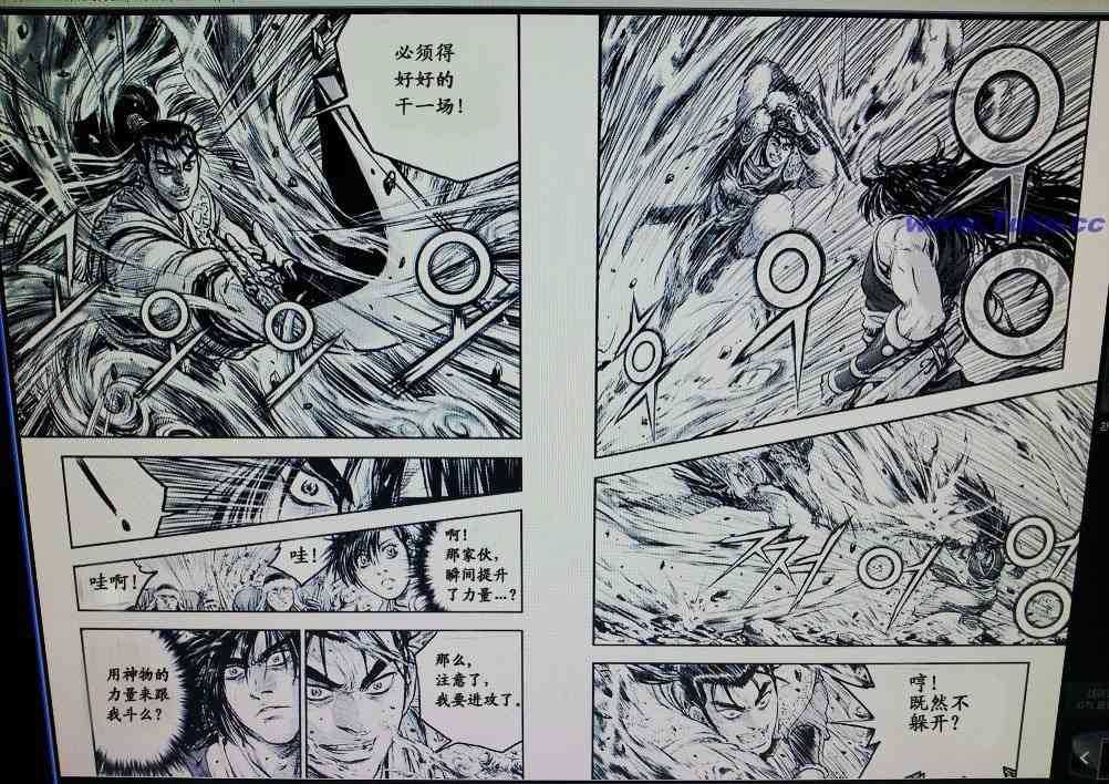 《热血江湖》漫画最新章节第416话免费下拉式在线观看章节第【5】张图片