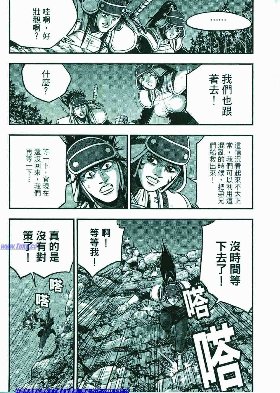 《热血江湖》漫画最新章节第374话免费下拉式在线观看章节第【82】张图片