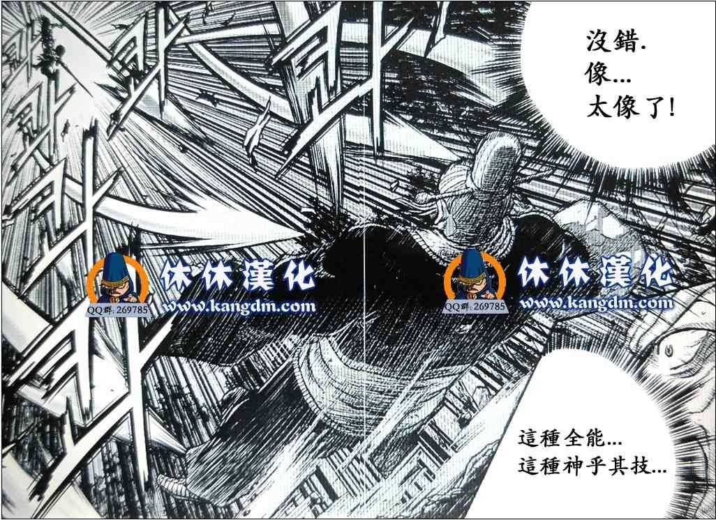 《热血江湖》漫画最新章节第360话免费下拉式在线观看章节第【6】张图片