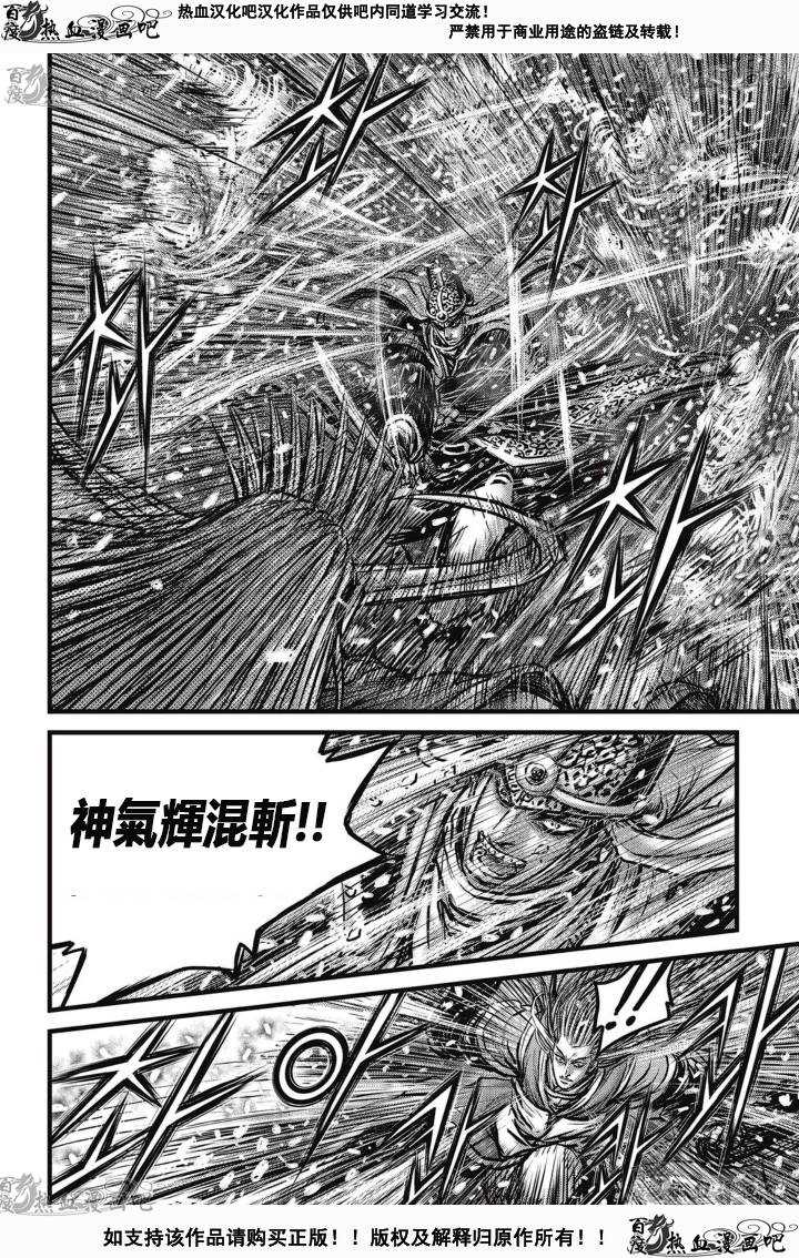 《热血江湖》漫画最新章节第526话免费下拉式在线观看章节第【23】张图片