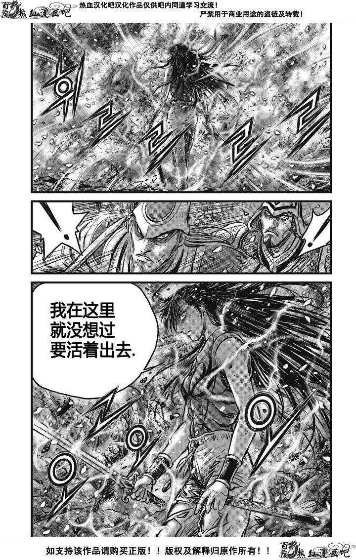 《热血江湖》漫画最新章节第494话免费下拉式在线观看章节第【18】张图片