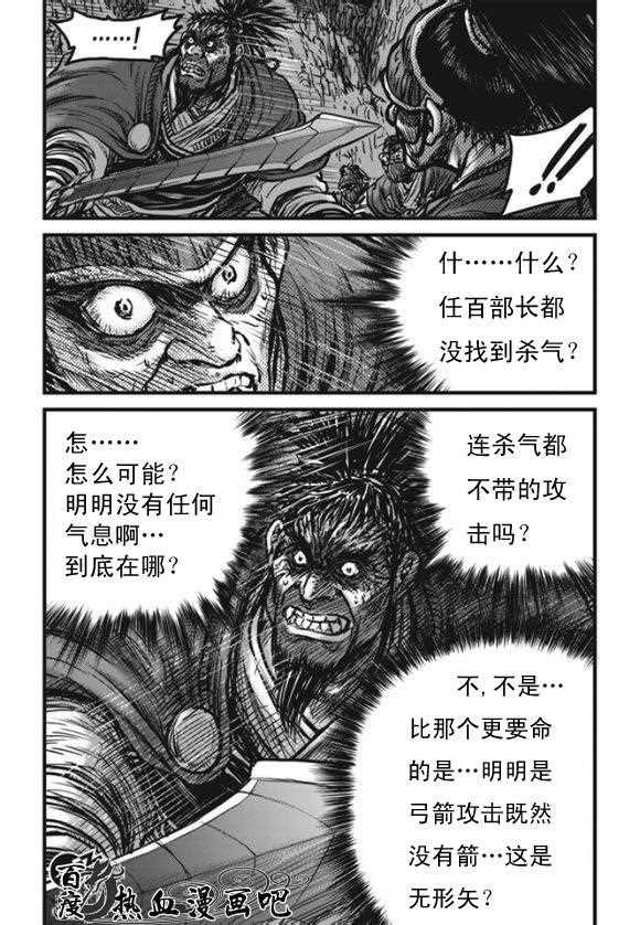 《热血江湖》漫画最新章节第444话免费下拉式在线观看章节第【30】张图片