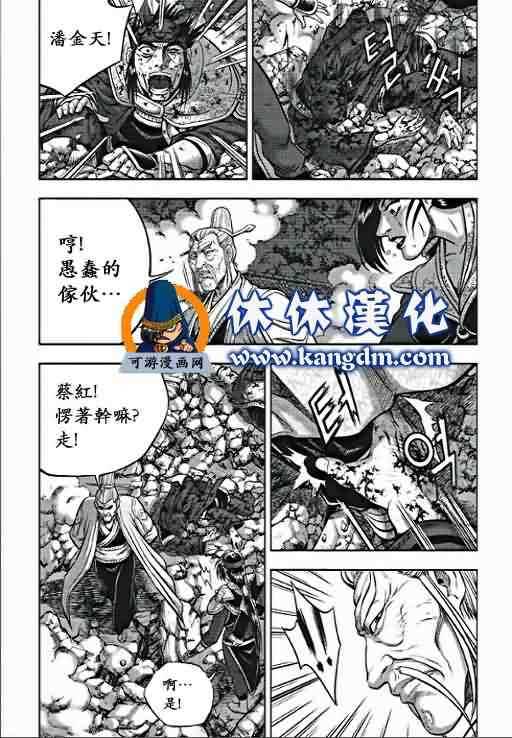 《热血江湖》漫画最新章节第355话免费下拉式在线观看章节第【17】张图片