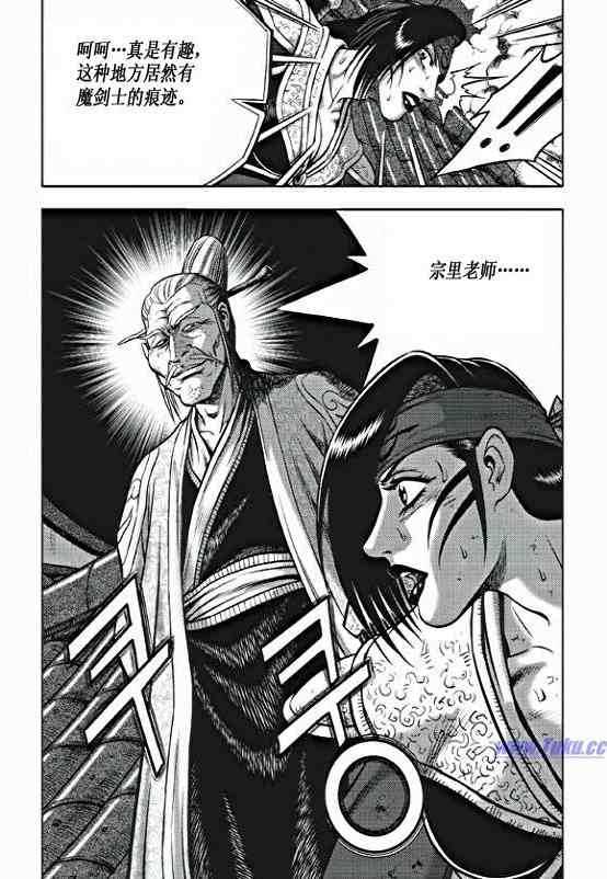 《热血江湖》漫画最新章节第354话免费下拉式在线观看章节第【7】张图片