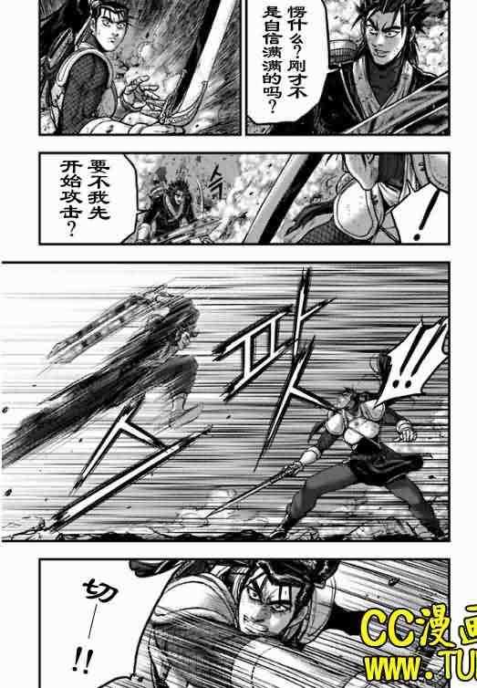 《热血江湖》漫画最新章节第388话免费下拉式在线观看章节第【3】张图片