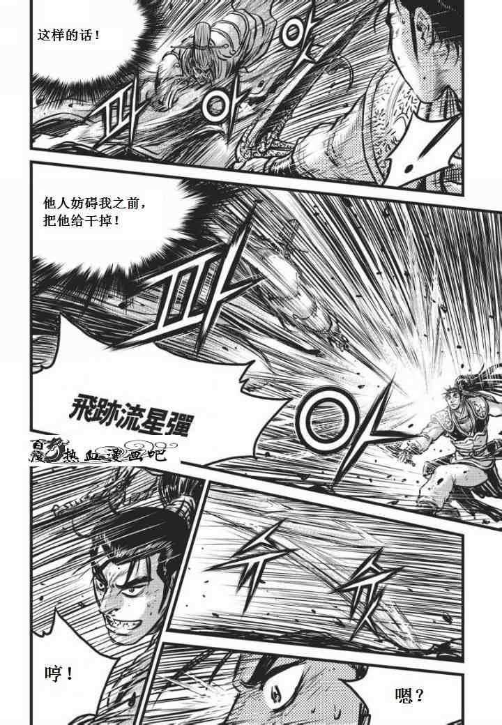 《热血江湖》漫画最新章节第469话免费下拉式在线观看章节第【11】张图片