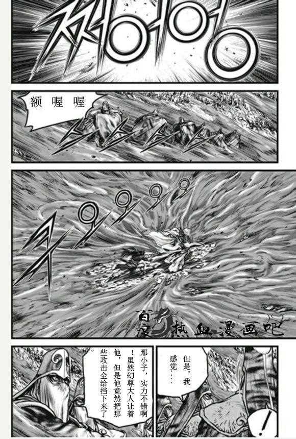 《热血江湖》漫画最新章节第446话免费下拉式在线观看章节第【13】张图片