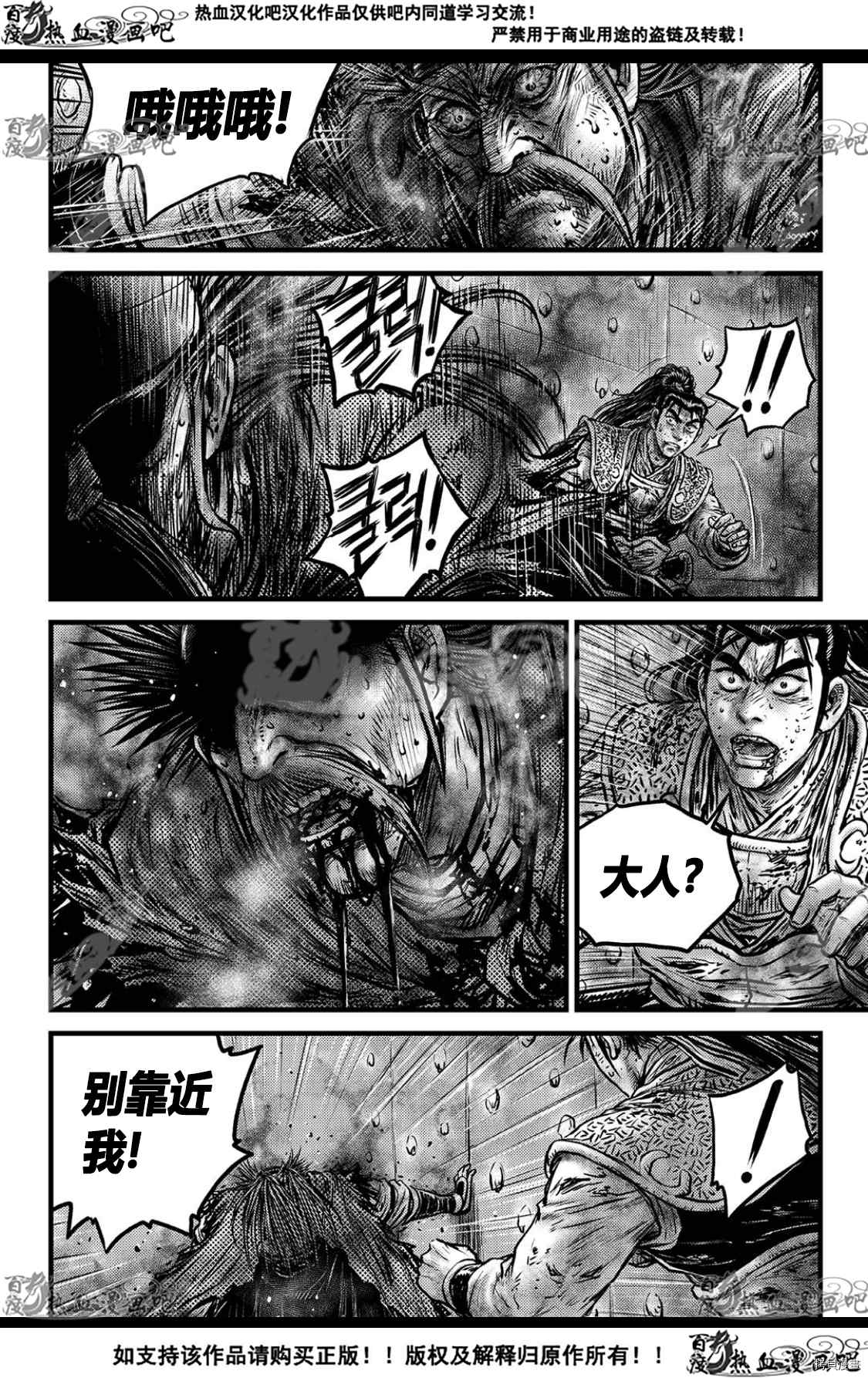 《热血江湖》漫画最新章节第592话免费下拉式在线观看章节第【8】张图片